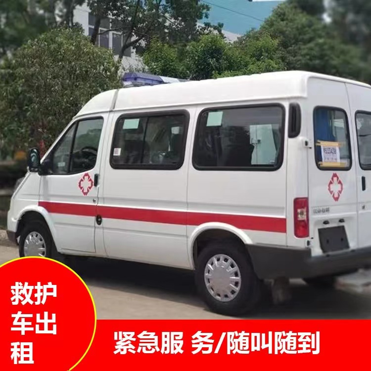淮阴重症监护救护车出租护送